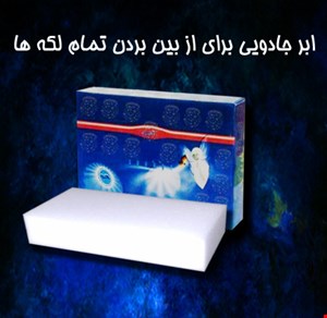 ابر جادویی