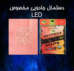 دستمال جادویی سایز کوچک