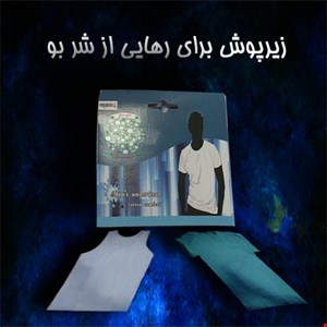 زیرپوش نیم آستین مردانه