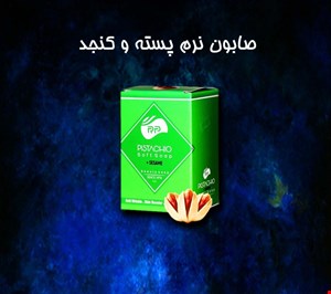 صابون نرم پسته و کنجد