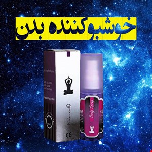خوشبوکننده بدن