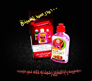 قوی ترین لکه بر فرش مبل و موکت