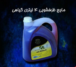 مایع ظرفشویی 4 لیتری
