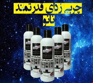 چربی زدای نانو