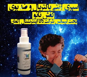 اسپری خوشبوکننده کفش